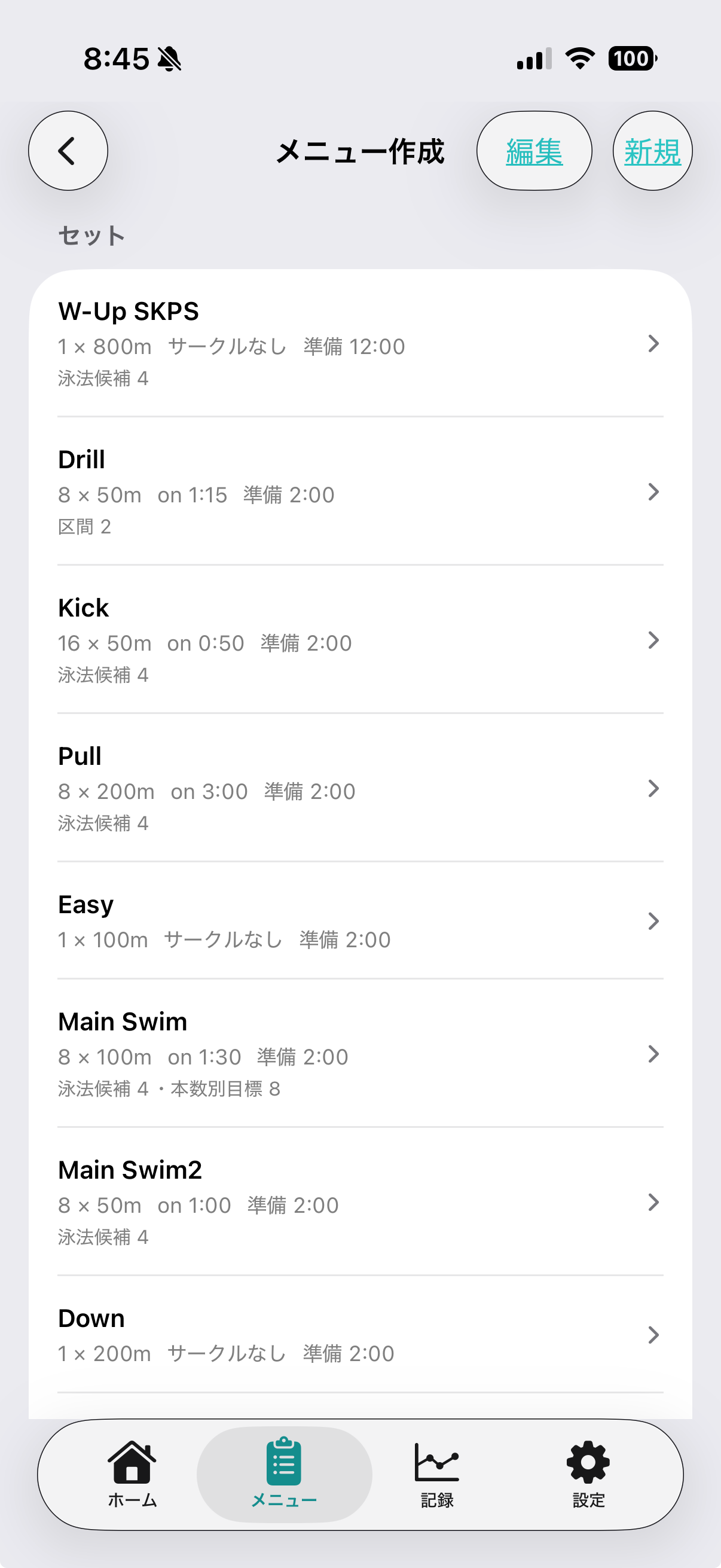 複数のセットを組み合わせたSUIROのiPhoneメニュー作成画面