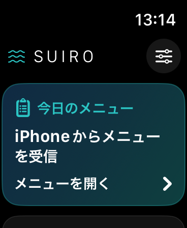 Apple WatchのSUIRO画面